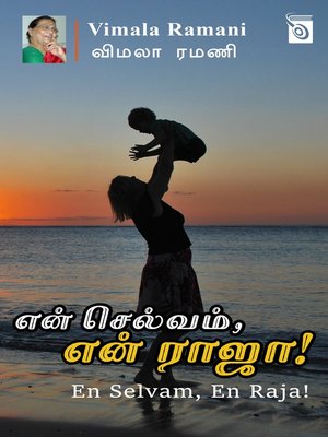 cover image of En Selvam, En Raja!